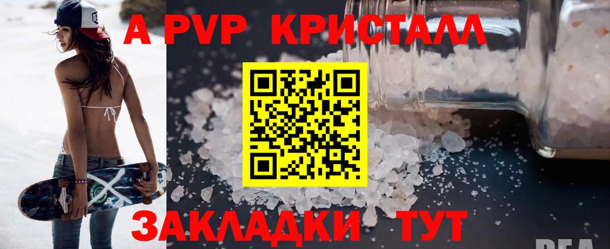 Узловая  А ПВП СК КРИС  Alfa_PVP Соль  Alfa_PVP  A PVP кристаллы  наркошоп  Вход с VPN 