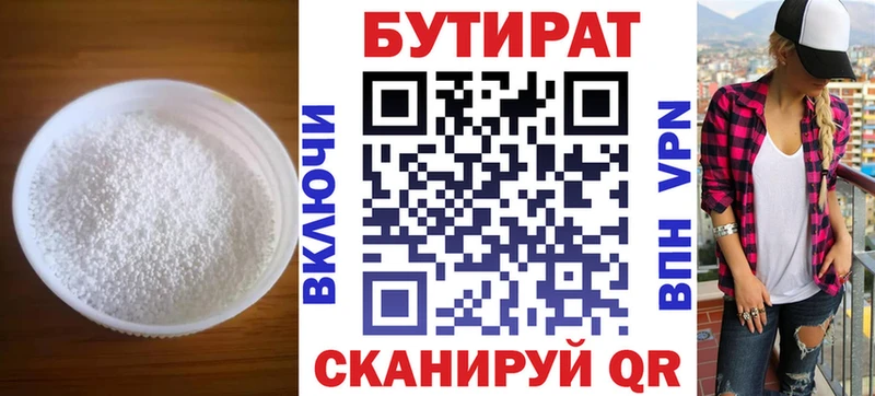 OMG вход мориарти Telegram Узловая БУТИРАТ Butirat цена наркотик