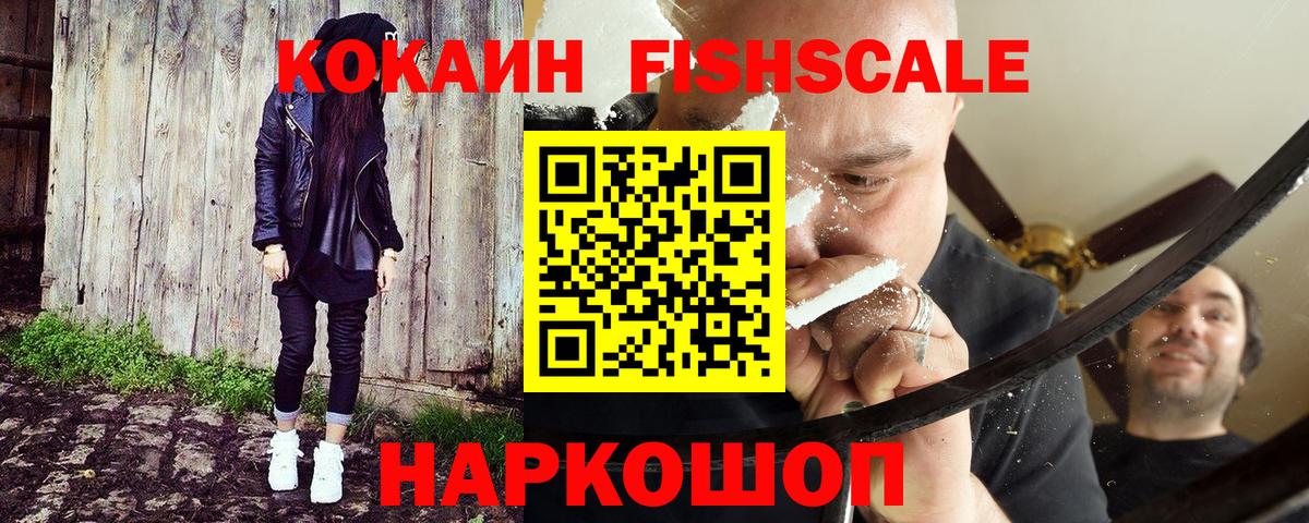Cocaine VHQ Узловая