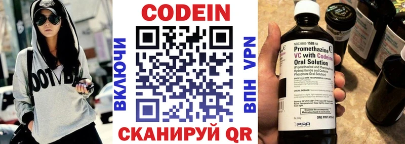 kraken ссылки  Узловая  Кодеиновый сироп Lean напиток Lean (лин) 