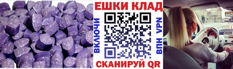 ЭКСТАЗИ MDMA Узловая