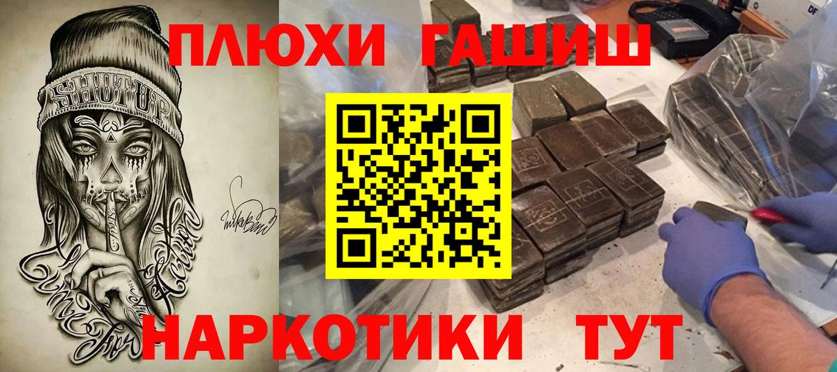 ГАШ Изолятор  Гашиш  Гашиш ice o lator  Узловая  Вход с VPN 