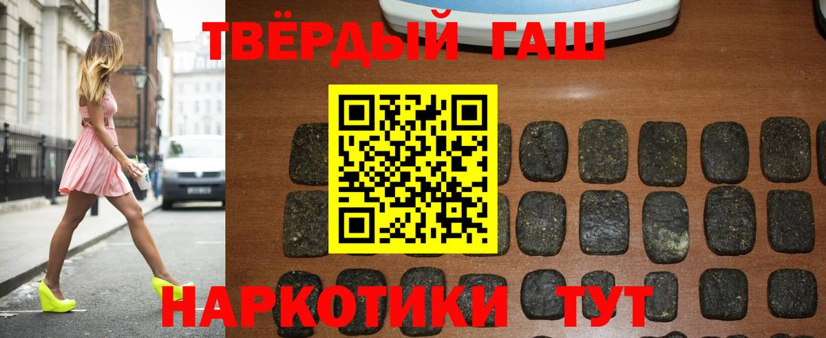 Гашиш хэш Узловая