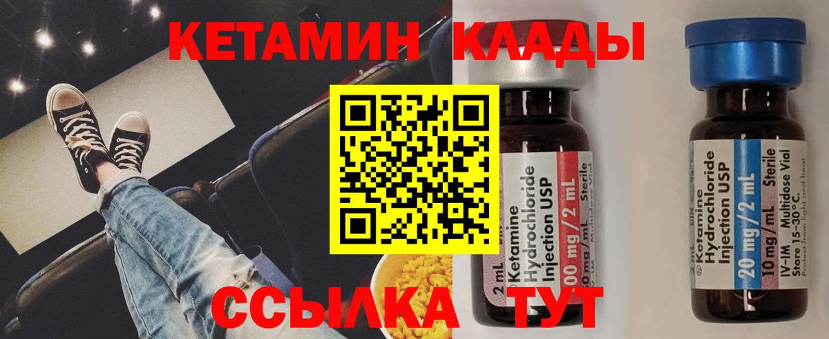 мориарти состав  КЕТАМИН ketamine  Вход с VPN  КЕТАМИН ketamine  Узловая 