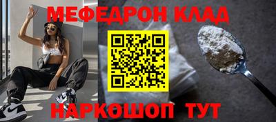 мефедрон мука Кандалакша