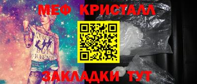 мефедрон мука Кандалакша