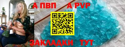 альфа пвп Камышлов