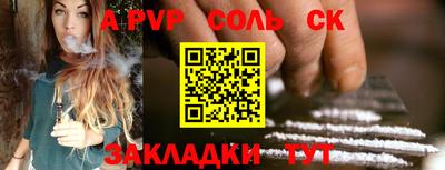 альфа пвп Камышлов