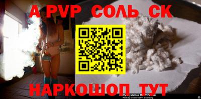альфа пвп VHQ Канаш