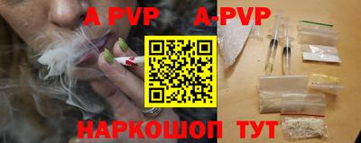 альфа пвп VHQ Канаш