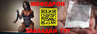 мефедрон мука Кандалакша