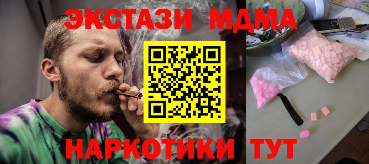 MDMA Molly Узловая