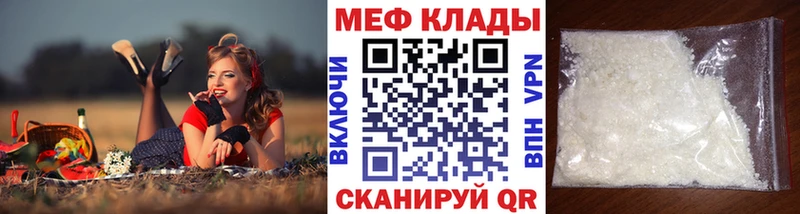 МЯУ-МЯУ кристаллы  ОМГ ОМГ рабочий сайт  Узловая  как найти закладки 