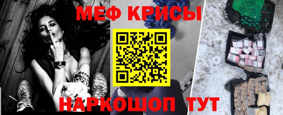 Меф мука Узловая