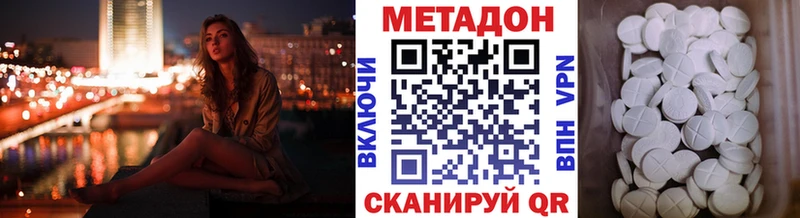 МЕТАДОН белоснежный  Узловая 