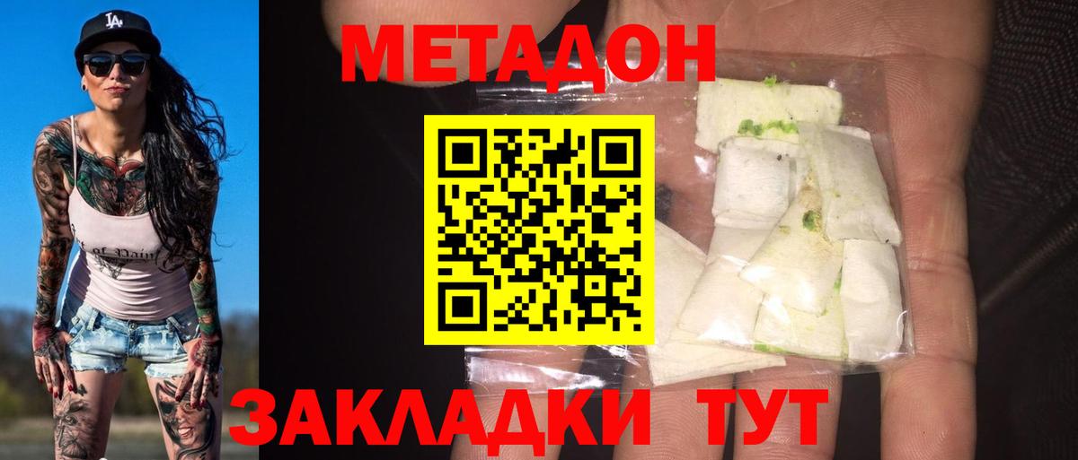 darknet телеграм  Метадон мёд  Вход с VPN  МЕТАДОН VHQ  Узловая 