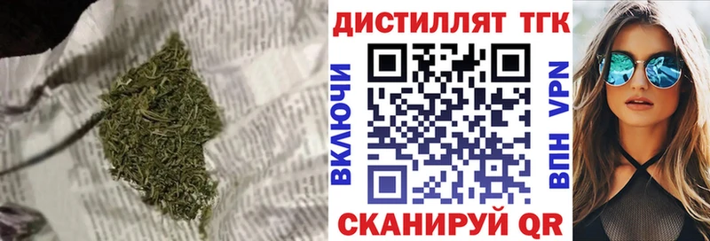 Дистиллят ТГК THC oil  Узловая 