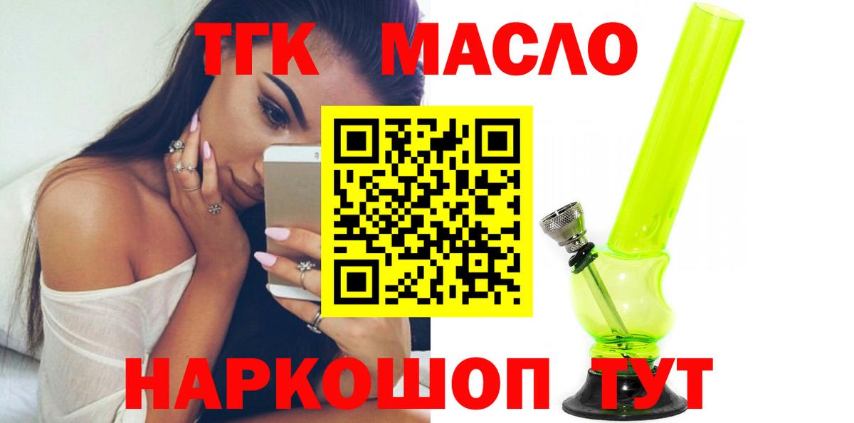 ТГК вейп с тгк  ТГК Wax  Вход с VPN  Узловая 