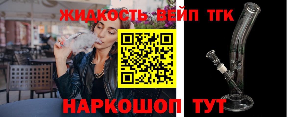 Дистиллят ТГК Wax Узловая
